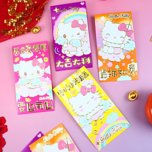 HelloKitty可爱卡通梦幻甜心天使凯蒂猫红包过年儿童压岁生日通用