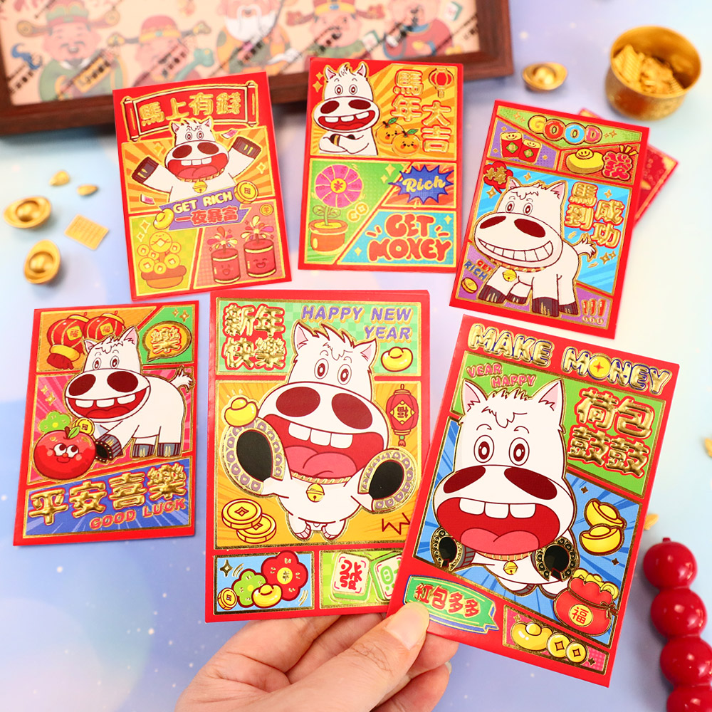 马年大吉个性创意过年红包袋小号卡通可爱生肖压岁小朋友利是封