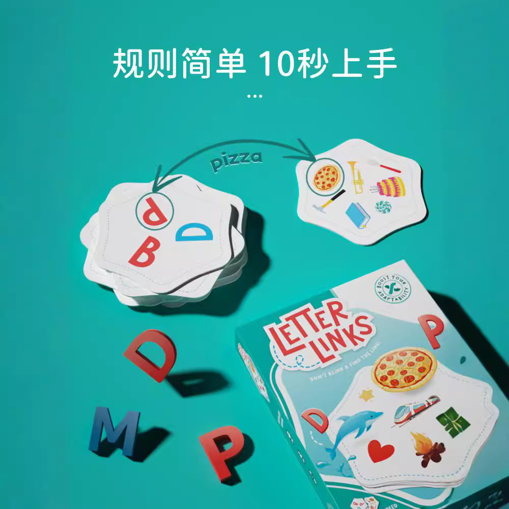一刻馆Letter links儿童益智玩具英语单词配对亲子互动桌游2-6人