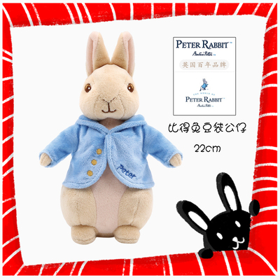 英国PeterRabbit比得兔豆袋公仔儿童柔软质感精致毛绒玩具礼物