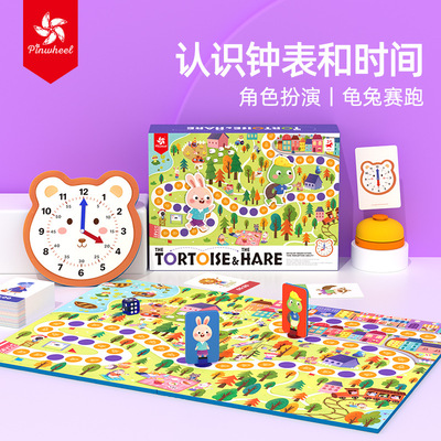 Pinwheel龟兔赛跑桌游认识钟表和时间父子双人对战注意力益智玩具