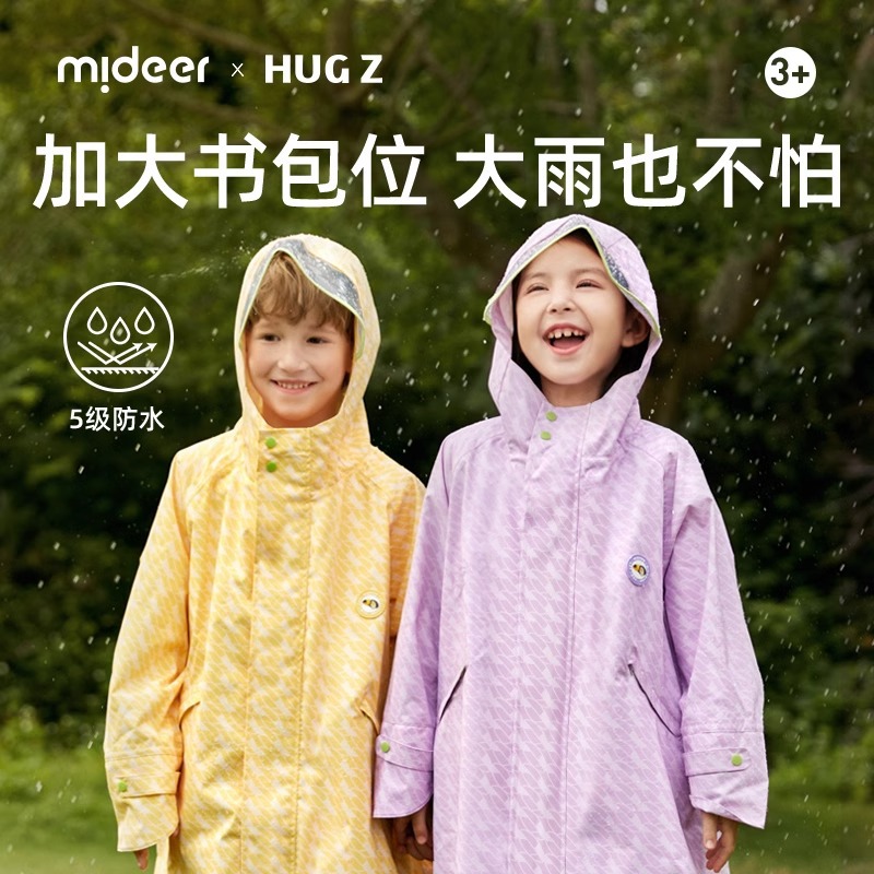 mideer弥鹿儿童雨衣男女童具幼儿园小学生带书包位3-8岁4斗篷