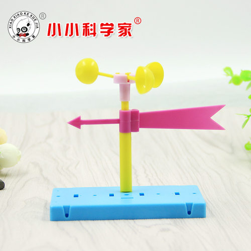 模型幼儿园教具科技小制作