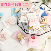 雪花酥包装 袋自封袋牛扎饼干烘焙机封袋透明磨砂袋子100个装