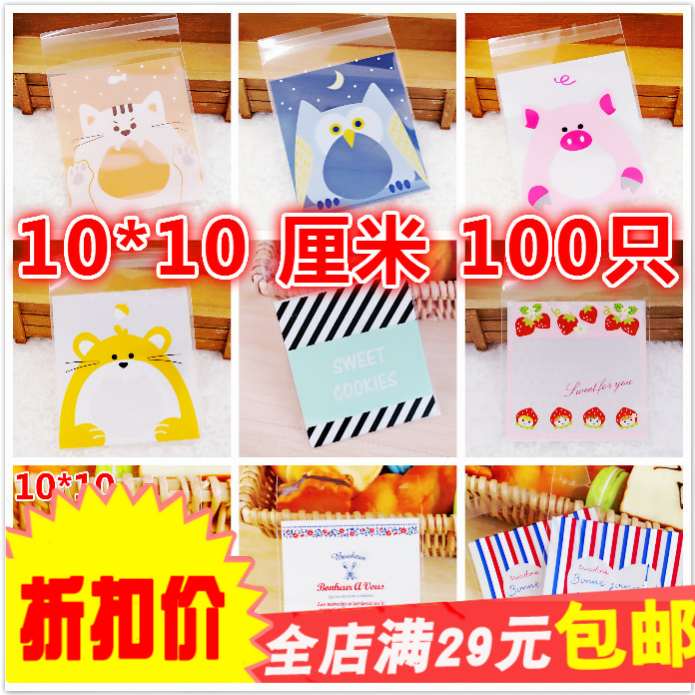 烘焙包裝餅干袋月餅曲奇袋點心食品包裝袋糖果點心袋10*10/100枚