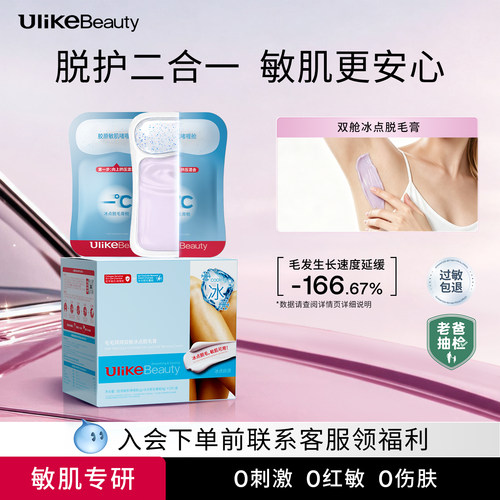 正在秒杀丨院线专研女士脱毛膏
