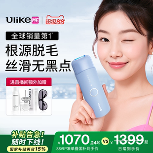 UlikeME藍(lán)寶石冰點(diǎn)脫毛儀器家用全身腋下學(xué)生女專用 國(guó)家補(bǔ)貼