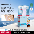 [老爸抽检]UlikeBeauty掰掰乐双舱脱毛膏腋下全身无痛温和非私处