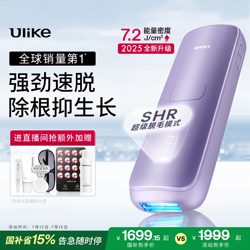 Ulike蓝宝石冰点脱毛仪Air4医用家用全身私处腋下无痛女学生专用