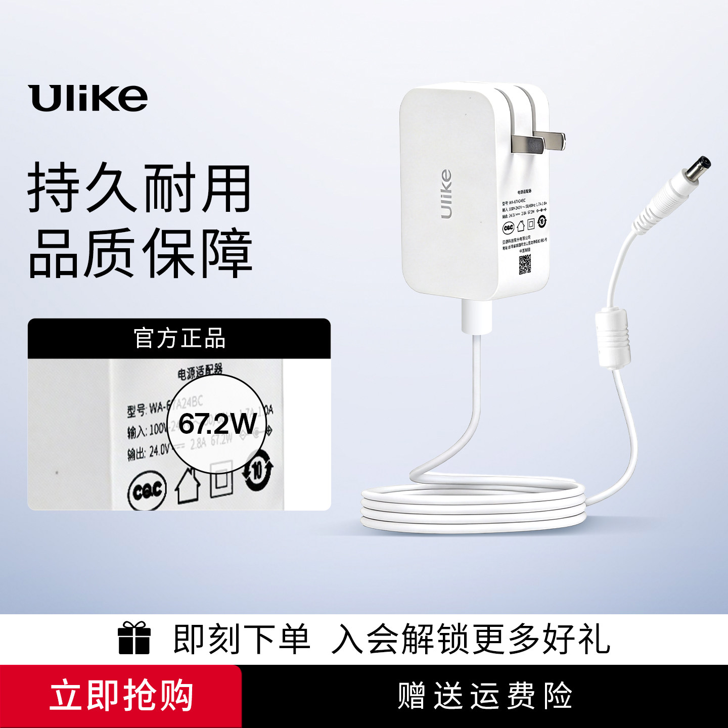 【仪器同款】Ulike脱毛仪电源适配器