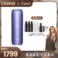 [Coco Likes] Ulike Sapphire морозильник Удаление волос. Инструмент Air3
