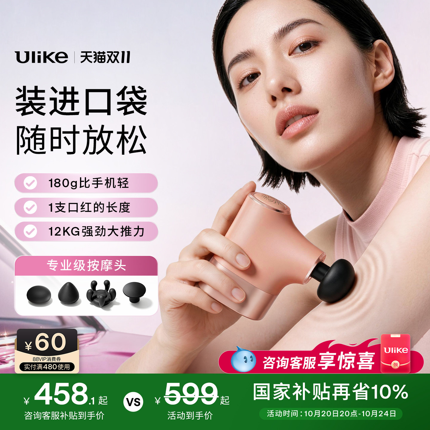 【双11】Ulike小粉拳筋膜枪迷你mini多功能口袋按摩器送女生礼物