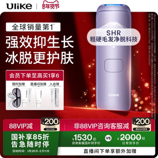 【新年礼物】Ulike蓝宝石冰点脱毛仪Air4家用全身女士无痛腋下