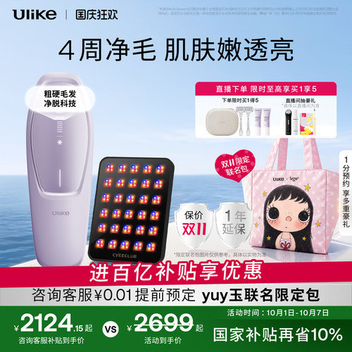4周长效净毛 肌肤细腻透亮