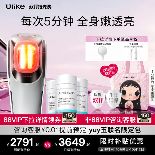 Ulike童颜超光炮美容仪水光仪脸部嫩肤仪光子嫩肤保湿紧致抗皱