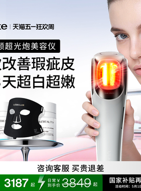 Ulike童颜超光炮牛奶光美容仪水光仪脸部光子嫩肤美白修红淡纹