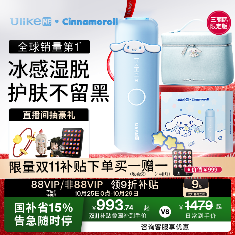 冰点无痛脱毛专利,4周净毛,10分钟全身脱