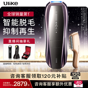 臻享旗舰 Ulike蓝宝石冰点脱毛仪器Pro10S院线家用AI智能测肤女