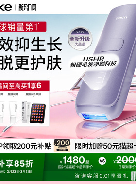 国家补贴】Ulike蓝宝石冰点脱毛仪器Air4Max家用全身腋下无痛女士