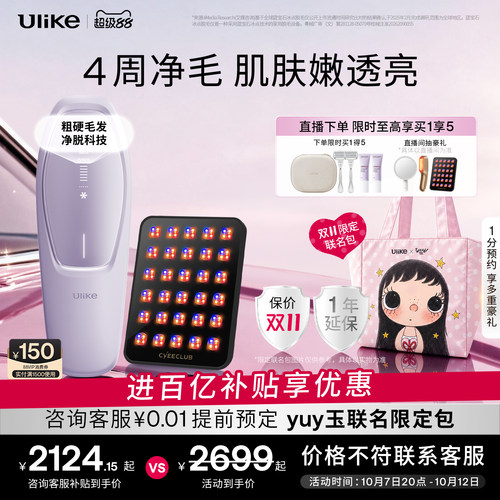 4周长效净毛 肌肤细腻透亮