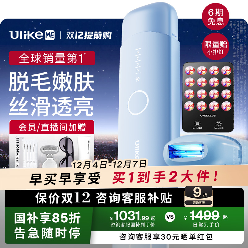 ڲɫ ʯë(MEëǵ) ˫12UlikeMEʯëǼȫҸѧʹ 1146.65Ԫ()