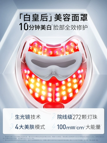Ulike Bai Queen Big Big Light