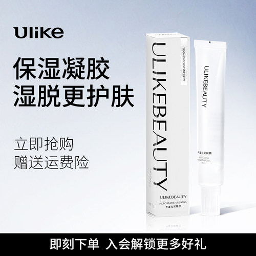UlikeME脱毛湿脱搭配专用