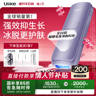 【新年礼物】Ulike蓝宝石冰点脱毛仪Air4家用全身女士无痛腋下