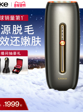 Ulike蓝宝石嫩肤冰点Rose脱毛仪无痛私处美容家用学生男女通用