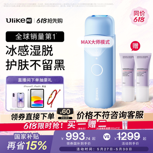 冰点无痛脱毛专利，4周净毛，10分钟全身脱