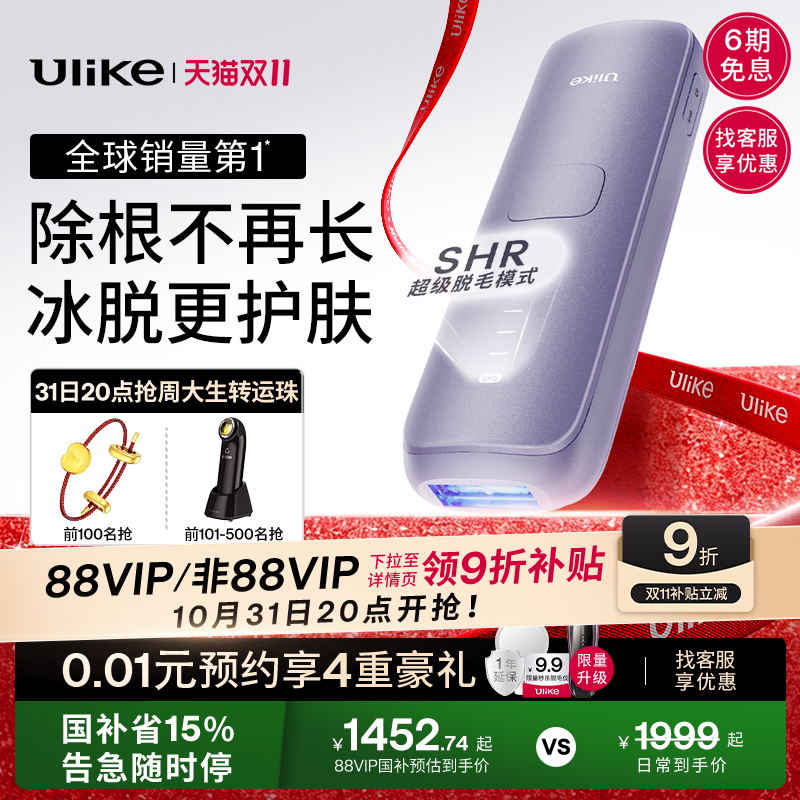 强劲速脱 除根抑生长