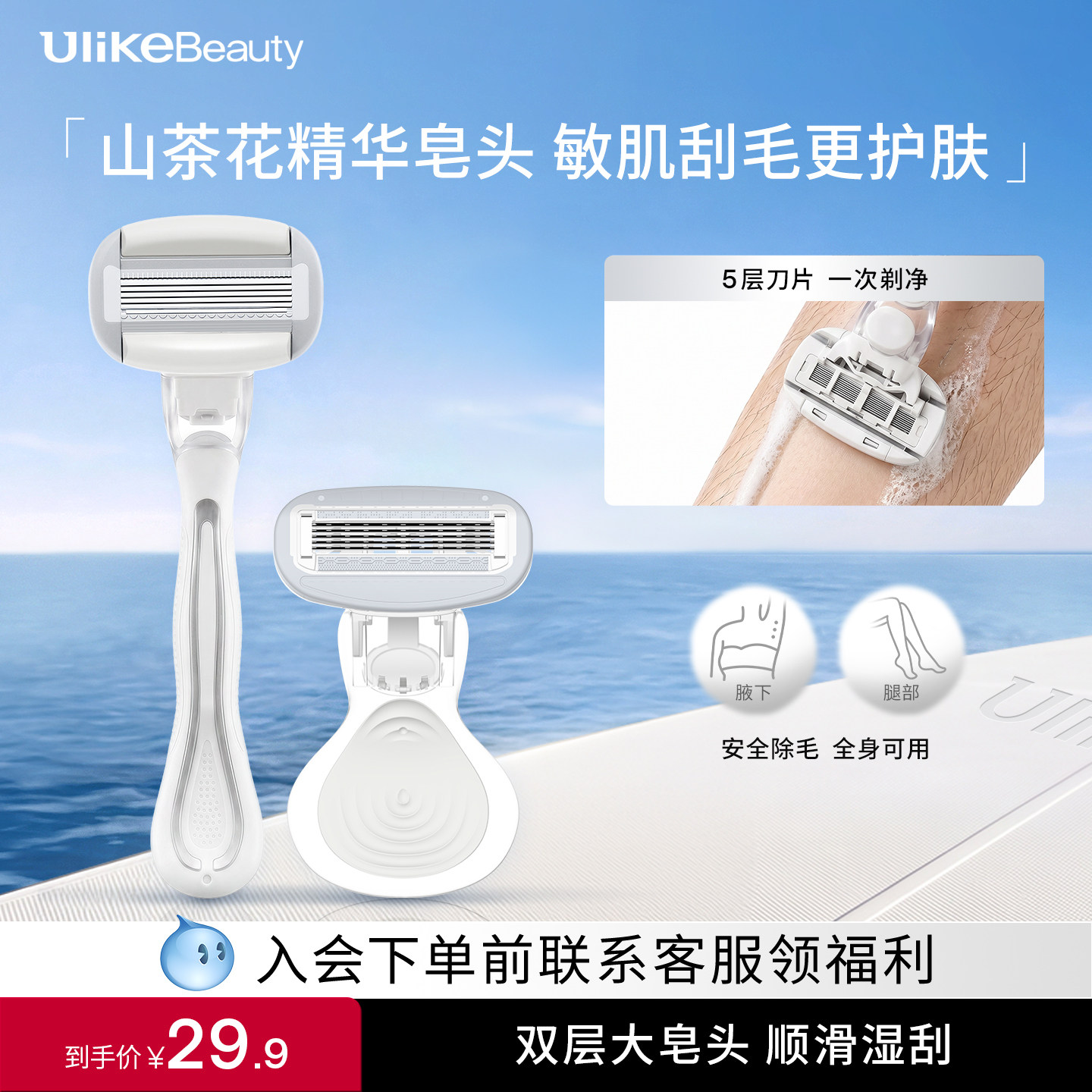 Ulike小贝壳刮毛刀女士私密剃毛刮腿毛腋毛除毛神器全身无痛脱毛 - 实物图