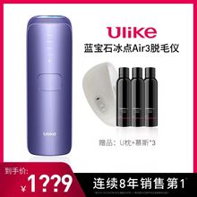 【央视网选】Ulike蓝宝石冰点脱毛仪air3