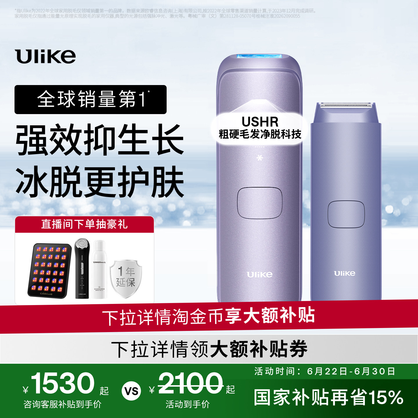 Ulike蓝宝石冰点脱毛仪器Air4Max家用全身腋下无痛