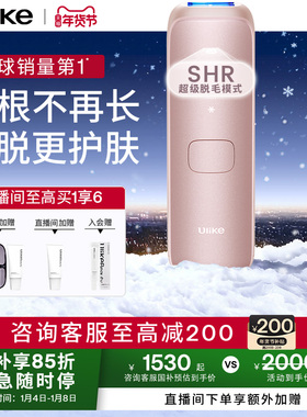 【国家补贴】Ulike蓝宝石冰点脱毛仪器Air4家用全身腋下无痛女士