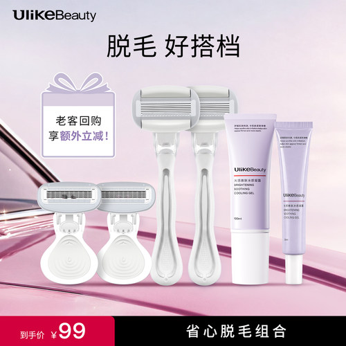 Ulike高效脱毛搭档舒适脱毛