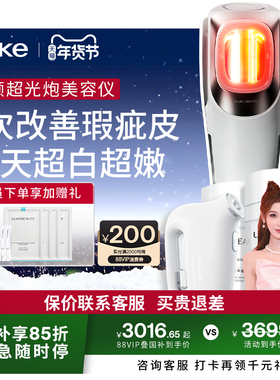 Ulike童颜超光炮牛奶光美容仪水光仪脸部光子嫩肤美白修红淡纹