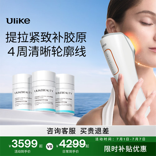 Ulike超光刀V脸神器抗老美容仪器脸部淡纹提拉紧致嫩肤促胶原
