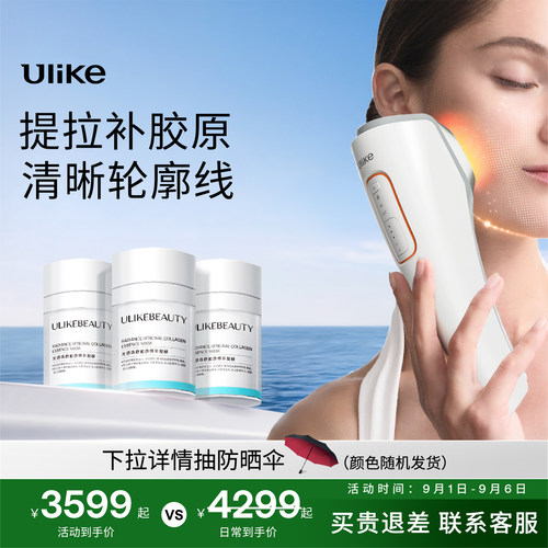 Ulike超光刀V脸神器抗老美容仪器脸部淡纹提拉紧致嫩肤促胶原