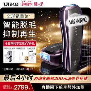 [情人节礼物]Ulike蓝宝石冰点脱毛仪器Pro10S院线家用无痛神器女