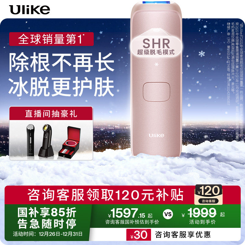 Ulike ����ʯ������ë����Air4ҽ�ü���ȫ��Ҹ����ʹŮʿ 1699.15Ԫ(������)