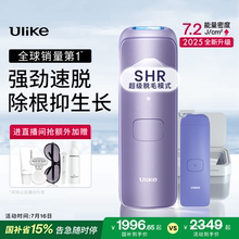 Ulike蓝宝石冰点脱毛仪Air4医用家用全身私处腋下无痛女学生专用