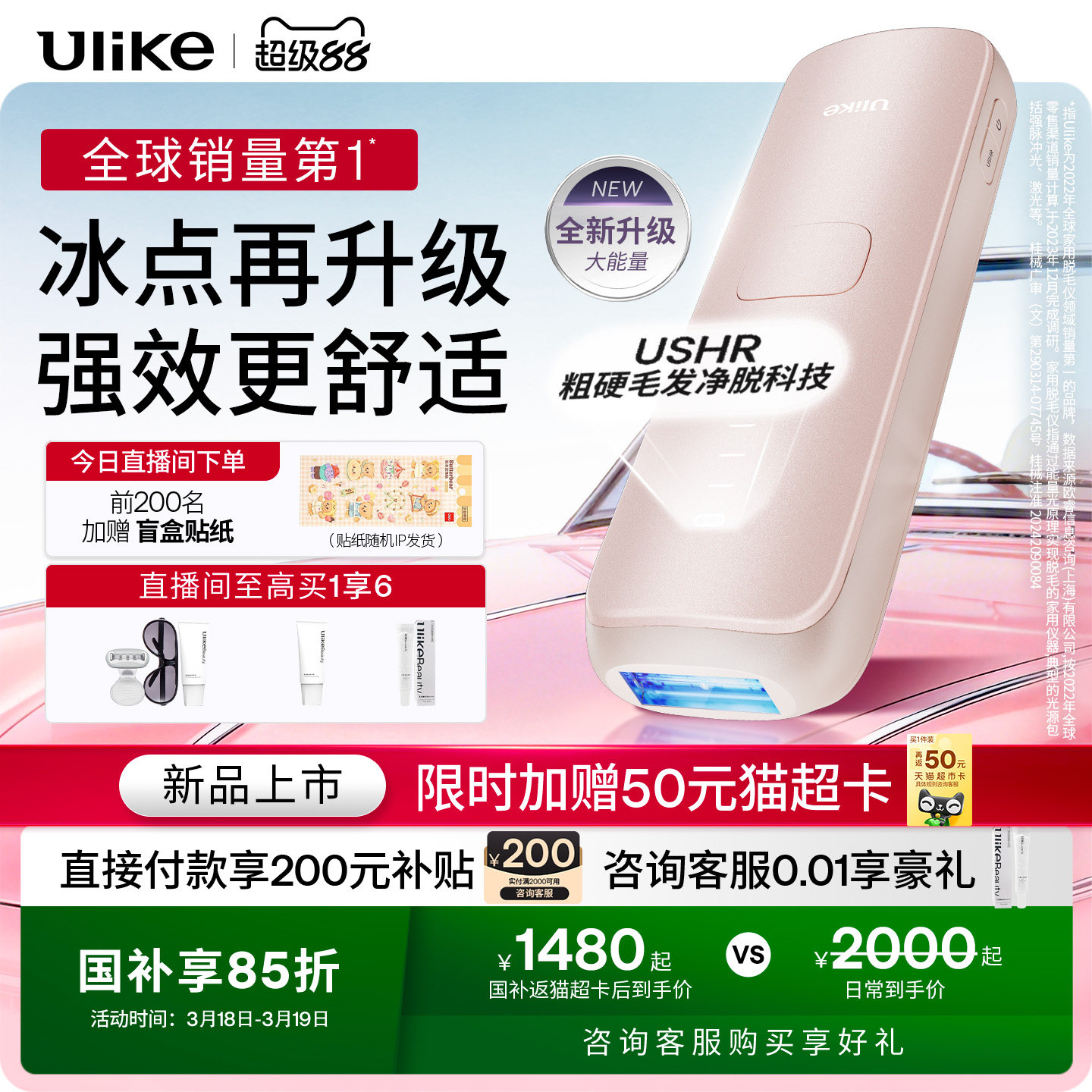 Ulike蓝宝石冰点脱毛仪器Air4Max家用全身腋下无痛光子脱毛仪女士
