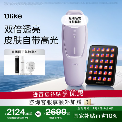 4周长效净毛 肌肤细腻透亮
