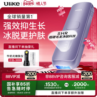 【免费试用】Ulike蓝宝石冰点脱毛仪air4器家用全身腋下无痛女士