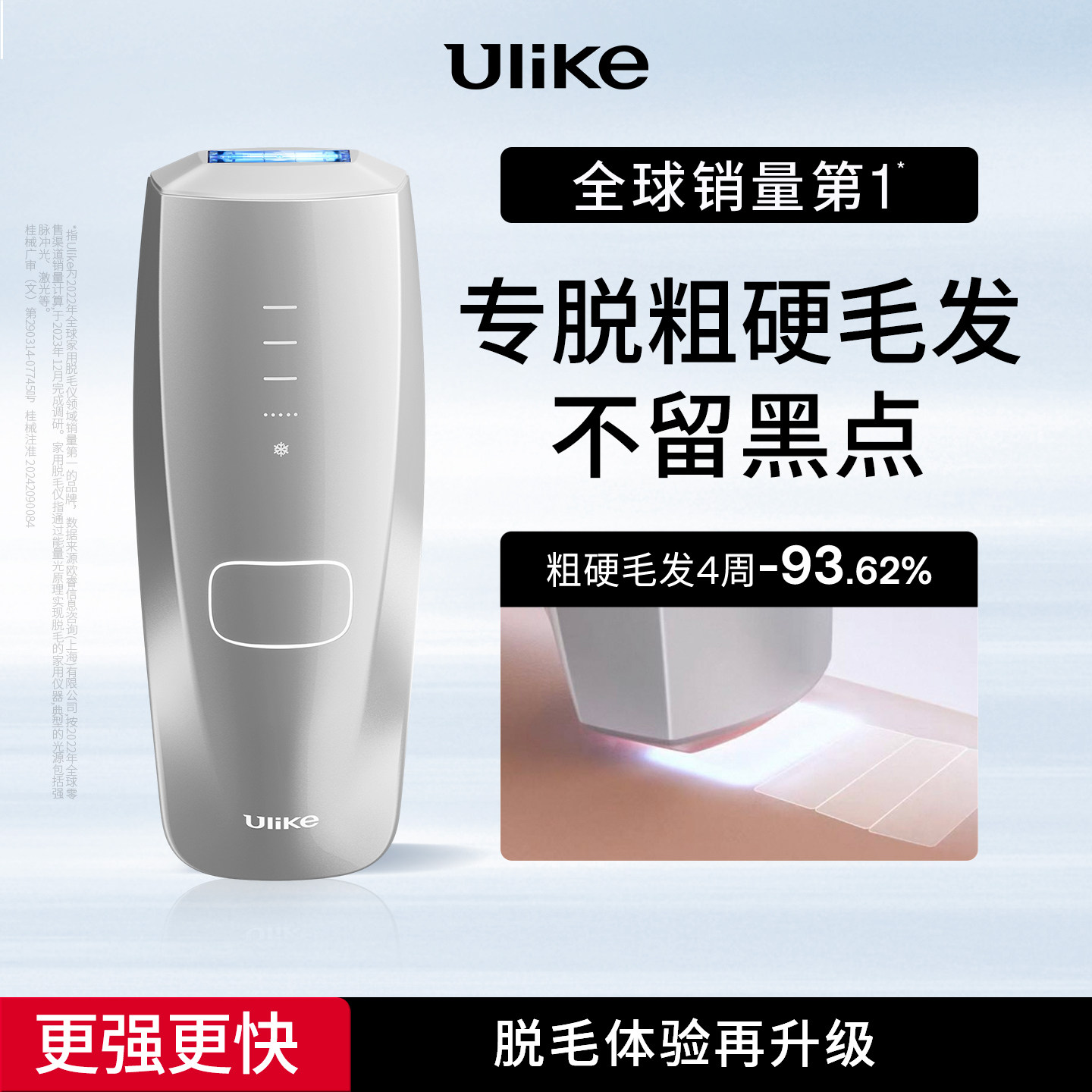 Ulike蓝宝石冰点脱毛仪Air3max医用家用私处腋下无痛专用学生女
