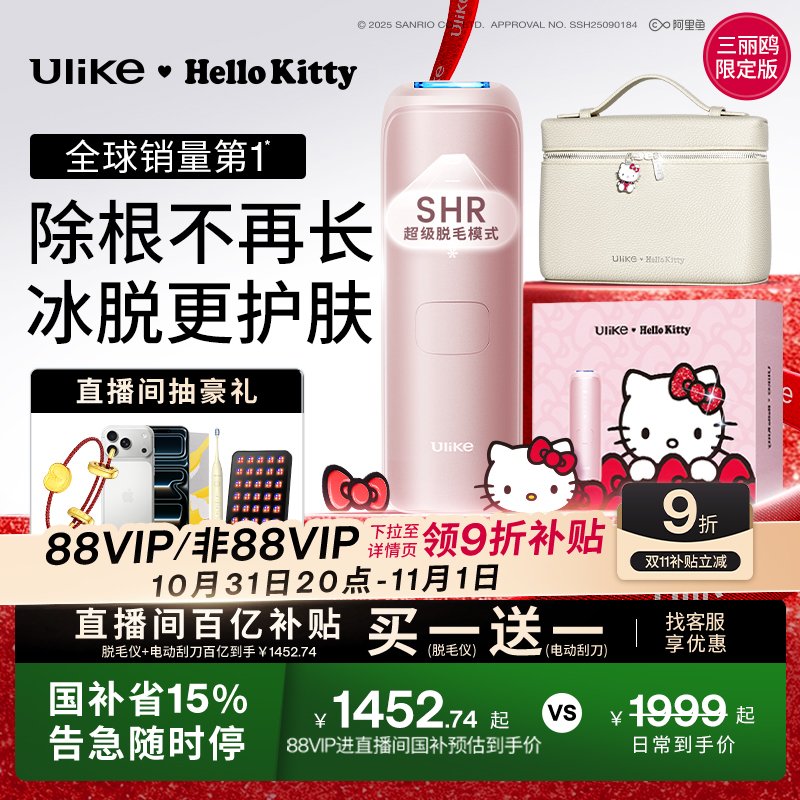 【双11】Ulike蓝宝石冰点脱毛仪器Air4医用家用全身腋下无痛女士