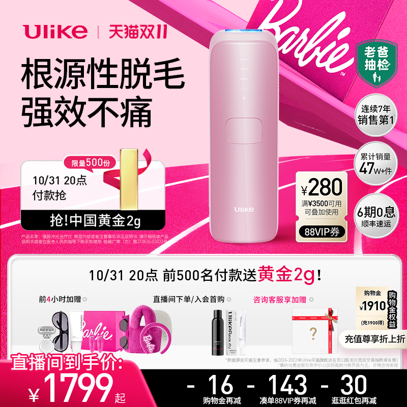 【满粉礼盒】Ulike蓝宝石冰点脱毛仪器女医用家用全身Air3星黛粉