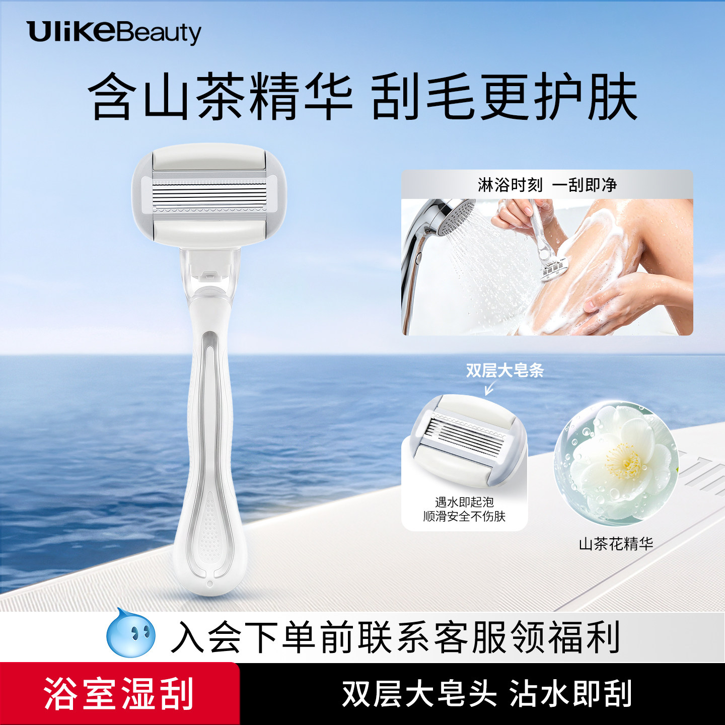 Ulike刮毛刀女士专用带大皂头无痛除毛私处脱毛腋下全身剃毛神器
