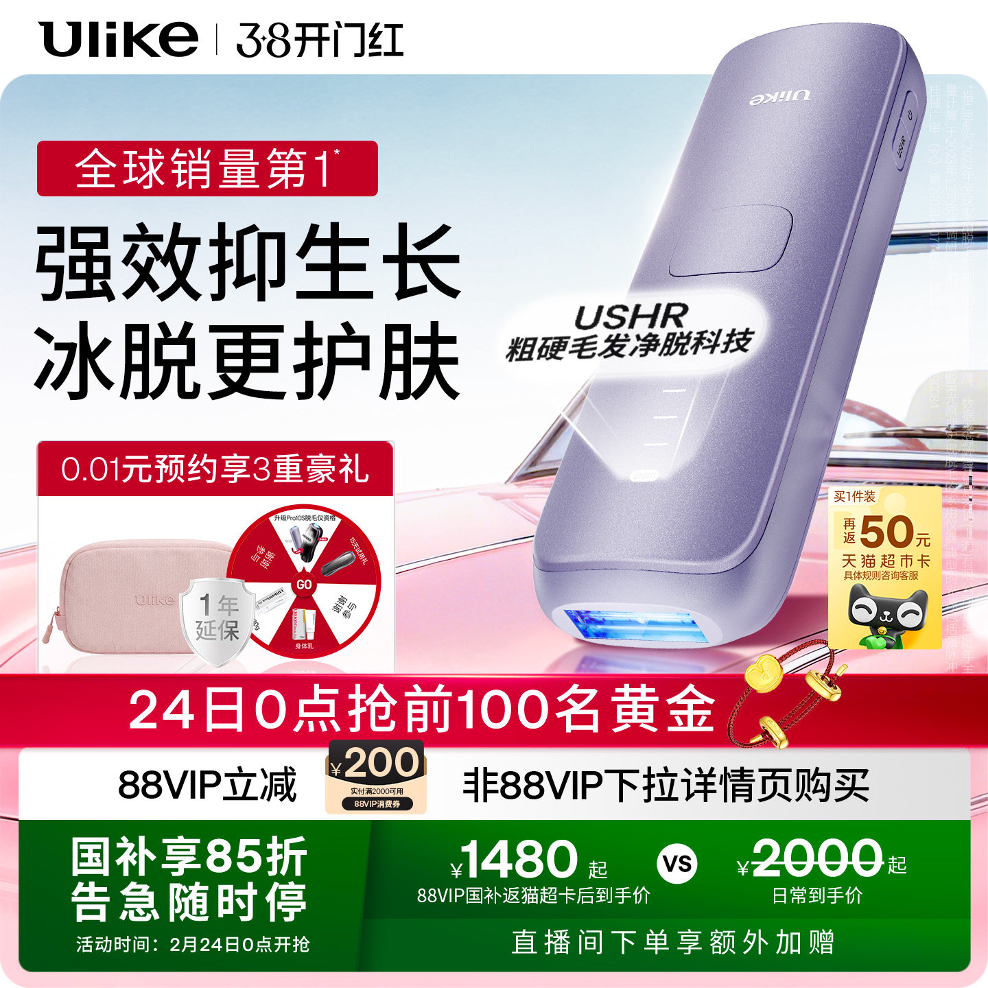 24小时发货】Ulike蓝宝石冰点脱毛仪器Air4家用全身腋下无痛女士